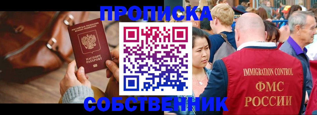 прописка ребенка в Нюрбе