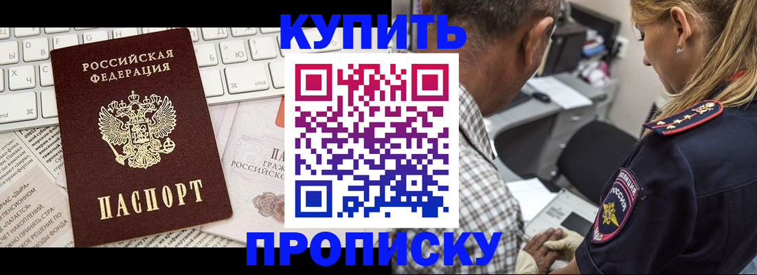 временная регистрация недорого в Нюрбе