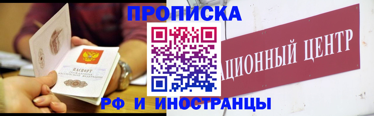 прописка в квартире в Нюрбе