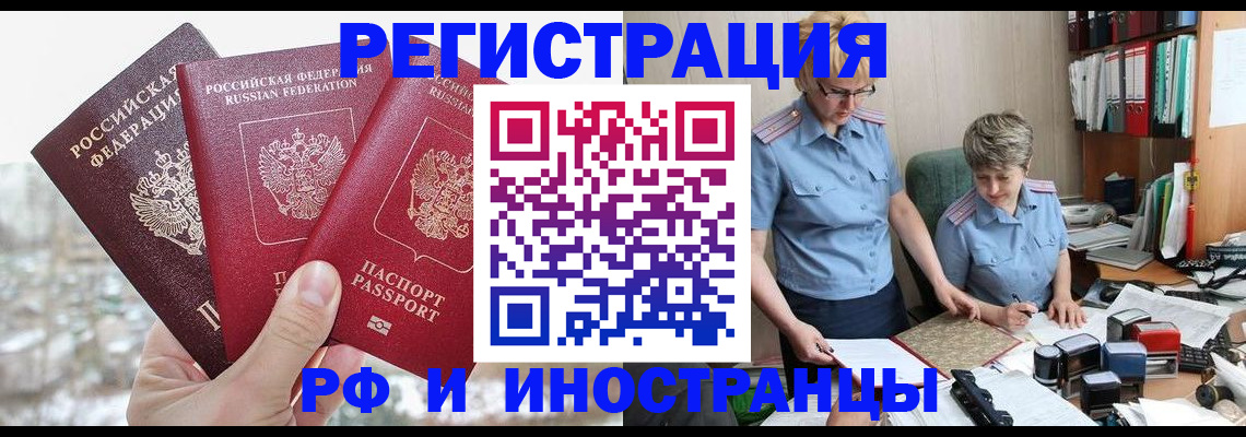 временная регистрация гарантия в Нюрбе