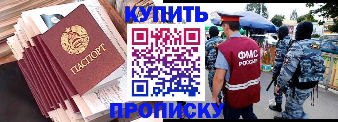 временная регистрация адрес в Нюрбе