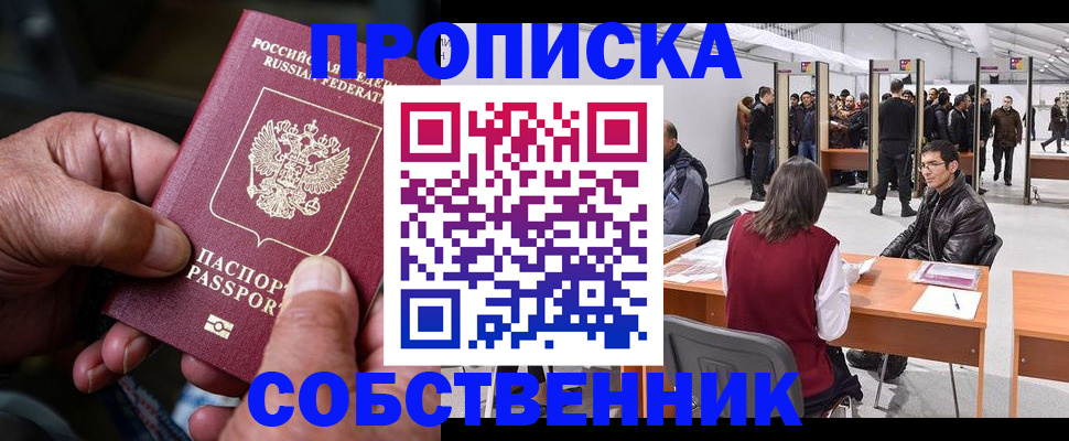 регистрация для школы в Нюрбе